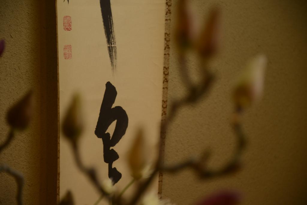 Mitsuki Kyoto Hotel Екстериор снимка