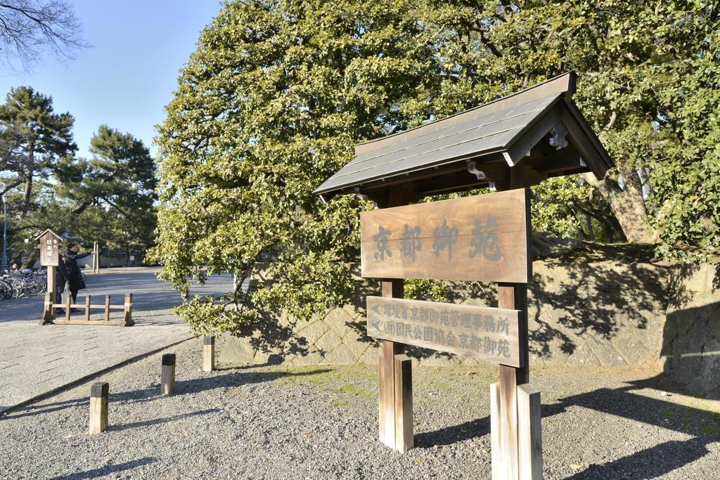 Mitsuki Kyoto Hotel Екстериор снимка